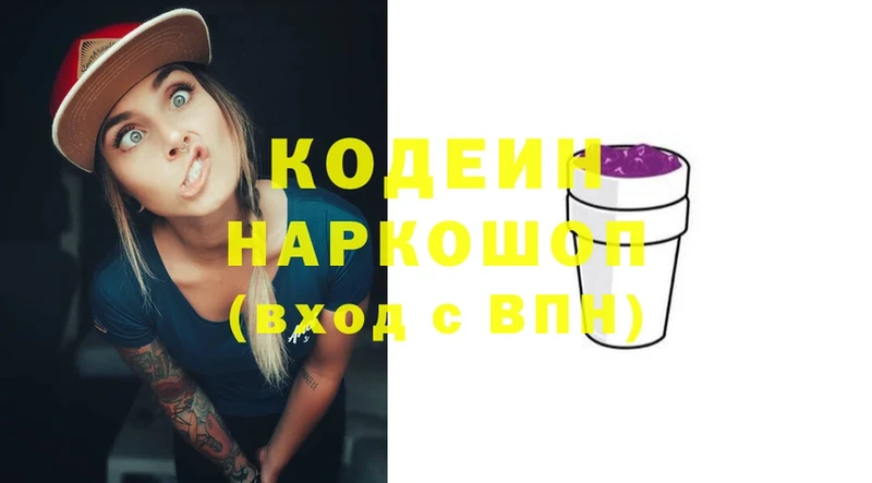 darknet клад  Богородск  Кодеин напиток Lean (лин)  где найти  